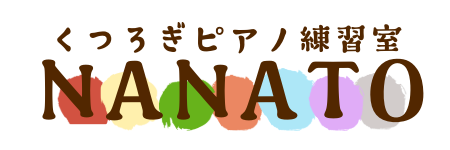 くつろぎピアノ練習室 nanato ナナト（東京都練馬区大泉町）