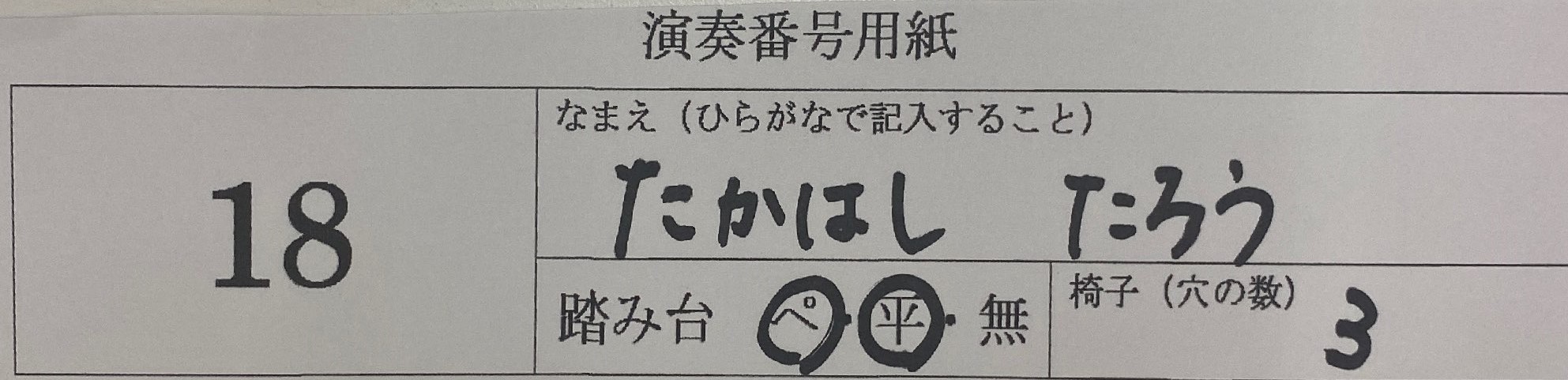 JotNot_2020-08-26-page-1