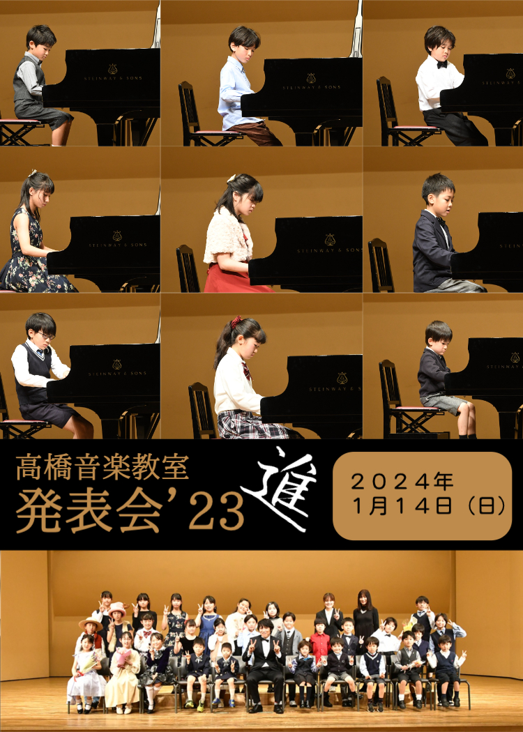 発表会2023トップモバイル