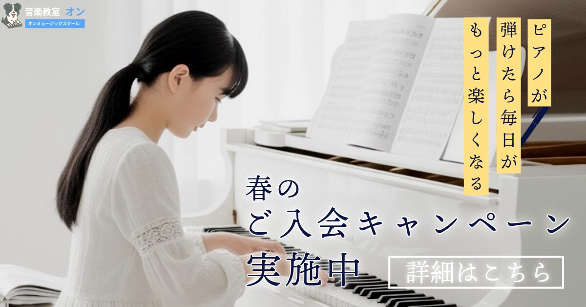 春のご入会キャンペーン (1)